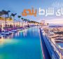 ده کازینو پرهزینه و سوپر لوکس دنیا