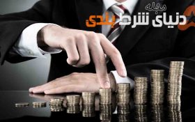 رازها و اندیشه هایی که سرنوشت ثروتمندان را رقم زد