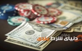 راه حل کم کردن حاشیه سود کازینو در بازی بلک جک