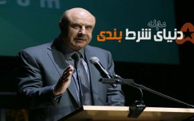 زندگی خود را کنترل کنید; سفارش های دکتر فیل در ارتباط با قمار