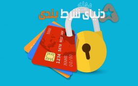 نکات امنیتی کارت های اعتباری که در زمان شرط بندی آنلاین باید به آنها توجه کنید