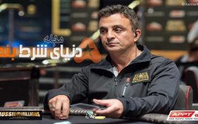 یک پوکرباز حرفه ای: زندگینامه جو هاشم