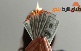 چرا بدهکار می شویم؟!14 دلیل اصلی بدهکاری افراد…