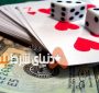 مدیریت پول در شرط بندی