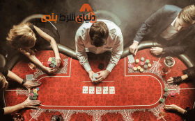 در پوکر چگونه می توان بدون نگاه کردن به کارت ها بازی کرد؟