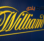 کمپانی معتبر جهانی در دنیای شرط بندی؛ William Hill