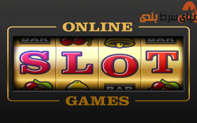 جدول پرداخت اسلات بیانگر چه چیزی است؟!