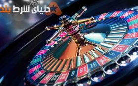 فکت های بسیار عجیب در مورد شرط بندی