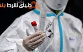 اولین آزمایش واکسن کرونا بر روی انسان انجام می‌شود