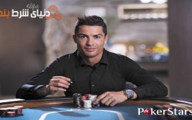 بازی پوکر کریستیانو رونالدو و آرون پائول + فیلم