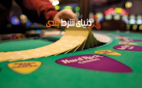 انواع بازی های درآمدزا آنلاین شرط بندی