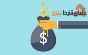 بازگشت یا ریفاند پول در شرط بندی به چه معنا است و چه شرایطی دارد؟