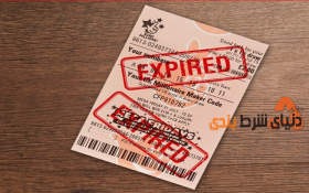 چه زمانی بلیط لاتاری باطل محسوب می شود؟!