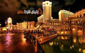 شرط بندی در ایتالیا