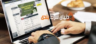 اتوماسیون در شرط بندی و مزایای آن