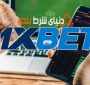 معرفی وب سایت 1xBet