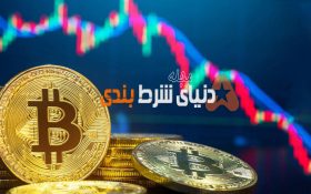 بهترین سایت های خرید و فروش ارزهای دیجیتال
