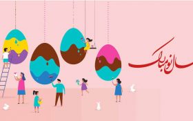 بهار زیبا و شروع سال 1399 مبارک – تبریک مجله دنیای شرطبندی