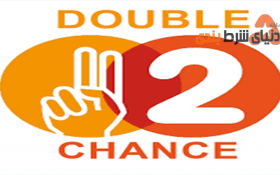 Double Chance یا برد دو برابر در پیش بینی فوتبال به چه معنا است؟!