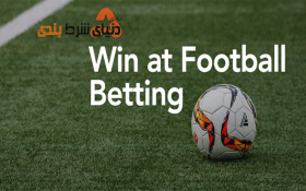 راز هایی که در شرط بندی فوتبالی باید بدانید..