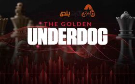 آشنایی با استفاده از استراتژی آندرداگ(Underdog)