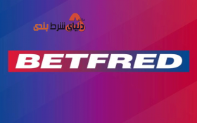 معرفی یکی از سایت های معروف شرط بندی خارجی Betfred