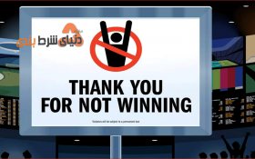 سه شنبه گذشته بدترین روز شرط بندی ورزشی در سال های اخیر!