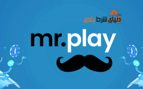 معرفی سایت شرط بندی خارجی MrPlay