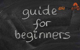 آنچه که مبتدیان برای شروع شرط بندی باید بدانند