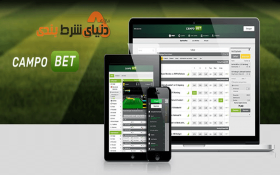 معرفی سایت شرط بندی بین المللی کامپوبت