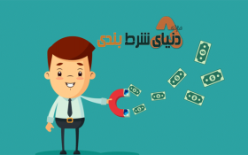 5 بازی پول ساز که شما را به یک میلیونر تبدیل می کند!