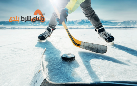 آشنایی با قوانین شرط بندی هاکی روی یخ