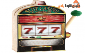 نکاتی که برای بازی با دستگاه اسلات باید بدانید