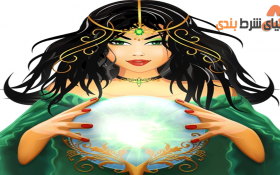 آیا یک پیشگو می تواند در لاتاری برنده بازی باشد؟