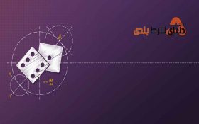 خطرات بازی بر اساس سبک و سنگین کردن احتمالات