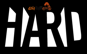 آیا واقعا می دانستید شرط بندی چقدر سخت است؟