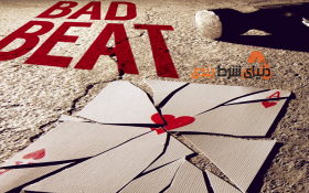 باخت بد یا Bad Beat چیست؟