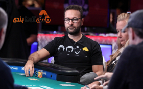 دنیل نگرئانو، یکی از بزرگترین پوکر بازان تاریخ