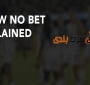آشنایی با اصطلاح؛ Draw No Bet  در ورزش هایی با نتیجه مساوی