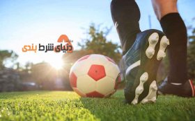 معرفی هیجان انگیزترین بازی های فوتبال در طول تاریخ