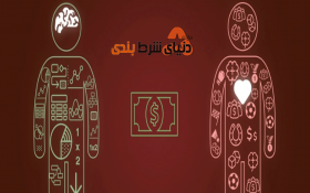 شانس و پارادوکس؛ و تبدیل شدن به یک شرط بند با مهارت