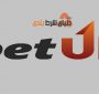 سایت شرط بندی خارجی BetUp بهترین سایت برای آزمون و خطا شرط بندی