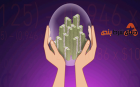 ارزش مورد انتظار در شرط بندی چیست؟