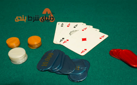 آموزش بازی با جفت آس در اوماهای محدود به آس