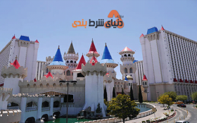 بهترین مقاصد گردشگری جهان برای شرط بندی و قمار کجاست؟