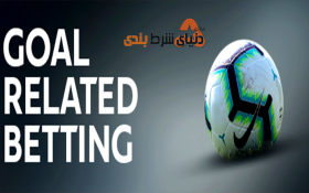 در شرط بندی برای پیروزی همیشه باید هدفمند بازی کنید!