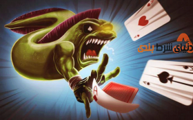 داستان دعواهای عجیب و باورنکردنی در پوکر..