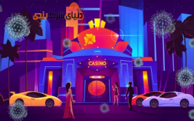 ویروس کرونا بر صنعت کازینو ها چه تاثیری گذاشته است؟