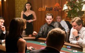 عجیب ترین کازینوهای جهان