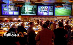 شرط بندی زیر سایه کرونا ; دلتنگی برای بازیهای پر هیجان